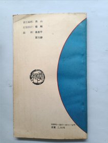 常见病气功疗法