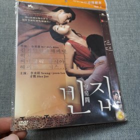 空房间 DVD