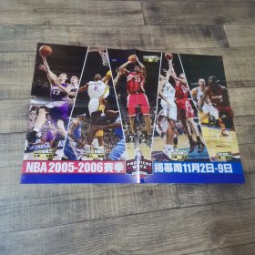篮球海报 NBA2005-2006赛季揭幕周11月2日-9日 海报一张【5】