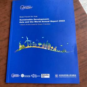 Boao Forum for Asia  Sustainable Development: Asia and the World Annual Report 2022