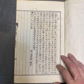 龙穴图书 汉字 韩国人收集古代资料编写的风水地理书 图文并茂
