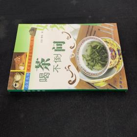 喝茶不倒问