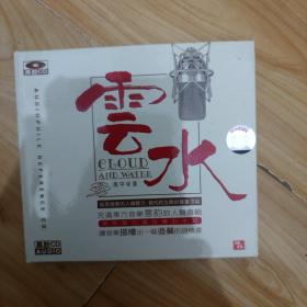 云水 风中采莲 CD