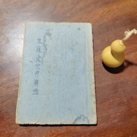 名医朱仁康著作：家庭（必备）食物疗病法（1937年版）