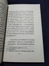 阿瑟米勒论剧散文，一版一印