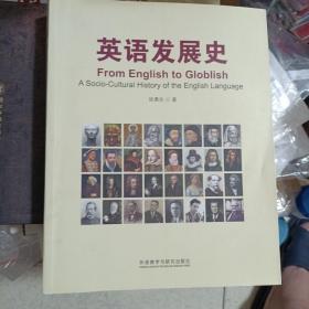 英语发展史From English to Globlish