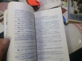 奥林匹克数学教程