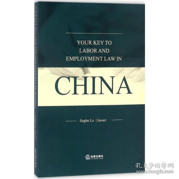 YOUR KEY TO LABOR AND EMPLOYMENT LAW IN CHINA