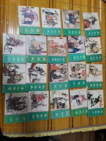 东周列国故事连环画19本