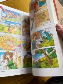 古希腊罗马神话(漫画版1-2、4-6、8、11-13共9册合售