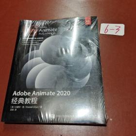 Adobe Animate 2020经典教程