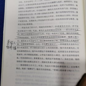 中小学新版教材（部编版）配套课外阅读 名著阅读课程化丛书 骆驼祥子