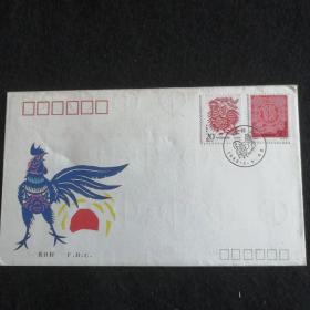 《1993-1癸酉年》首日封