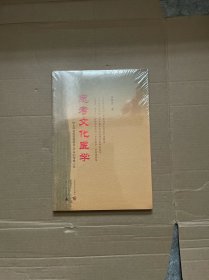 思考文化医学——一位大学老师带癌教书30年的传奇人生