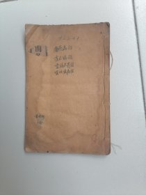 御纂医宗金鉴卷四十二到卷四十四