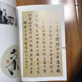 美术类-（刘健亲笔签名题字）中国青年书法家刘健书法作品集