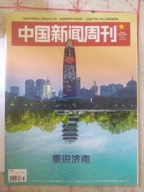 中国新闻周刊2022年12月19日第47期总1073期