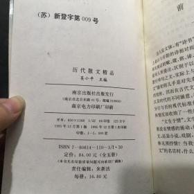 历代散文精品抒情散文精选 玉壶冰心