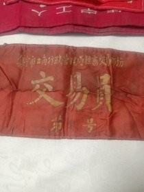 交易员
