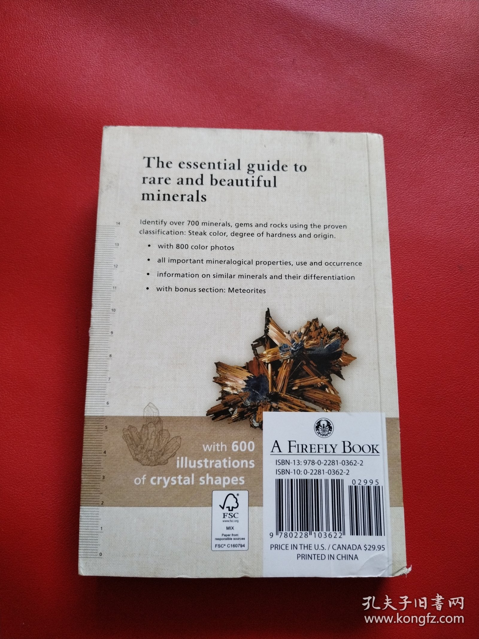 Minerals Encyclopedia (看图拍)