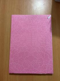 上海市非物质文化遗产名录画册