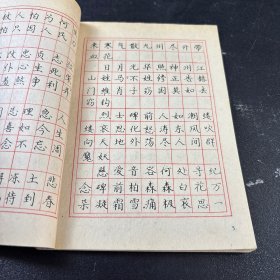 谈谈学写钢笔字