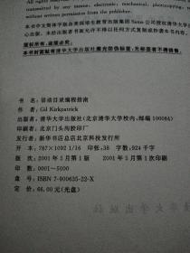 活动目录编程指南