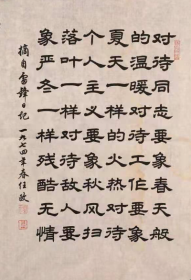 任政两幅
字画