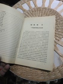 性偏离及其防治 刘燕明 出版社: 天津科学技术出版社