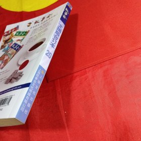 故事会文摘版合订本. 第20辑