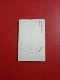 我去钱德勒威尔参加舞会（单读书系）