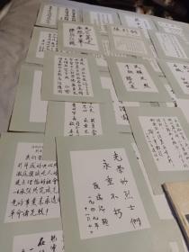 晋冀鲁豫烈士陵园题词选集 32张全