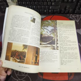 世界上100个最浪漫的地方（一版一印）