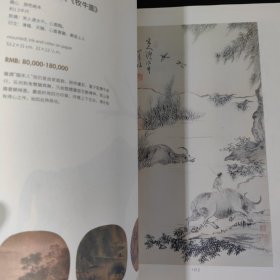 古事.生活艺术Ⅲ～保利十二周年秋拍