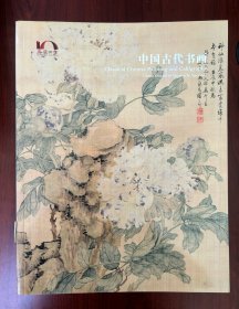 嘉德四季
中国古代书画
20151219
BJ1405