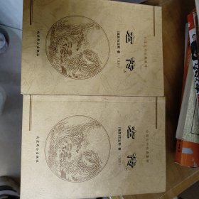 中国古代经典集粹