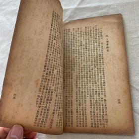 1949年度，国立南京大学学期总结，教育文献，正宗原版老本，