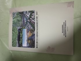 南京市悬铃木（法国梧桐树）行道树保护和有机更新技术导则（试行）