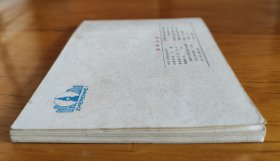 连环画：陈桥兵变