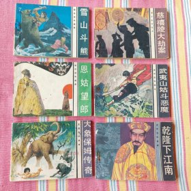 花城版“旅伴连环画库” 42册大全套（9-10品，大部分95品以上，赠一册《东京 香港 罗马》二版 ）缺本多，成套难，品好更少见，错过后悔！！！