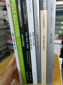 一套库存 古钱 金银锭 纸币 徽章 机制币 等等 8本合售150元包邮 6号狗院