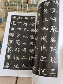 正版现货 荣宝斋书谱 古代部分 张玄墓志