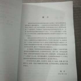 强农惠农丛书·畜牧兽医精品图书系列：鸡病防控关键技术：常见鸡病防控疑难问题破解方案