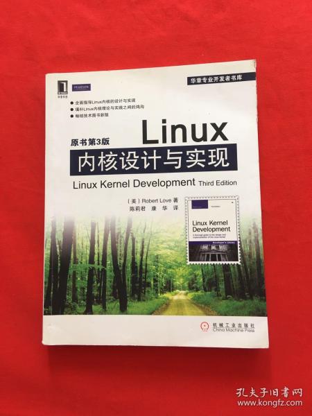 Linux内核设计与实现(原书第3版)