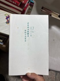 梁思成与林徽因：我的父亲母亲