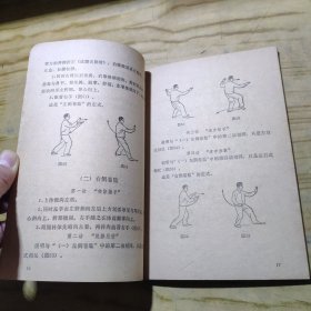 怎样教好练好简化太极拳