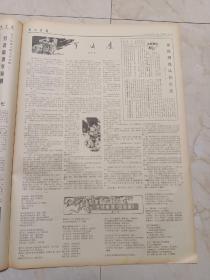 解放军报1973年3月15日。斗车山寨夜明珠。连队的好后勤一一记某团后勤处热心为连队服务的事迹。