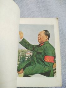 毛主席诗词。封面漂亮，大花皮，历史年代感强，图片非常多，受限制许多未拍上，非常珍贵，有些图片极为少见，无涂划，观感效果好，遗憾就是彩页及内页几张图缺，书中有展示。朋友看仔细，价低交朋友，所见即所得，不容错过，值得拥有！