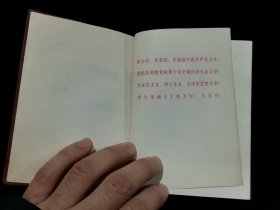 1973年 中国共产党第十次全国代表大会文件汇编 （前页有多幅毛泽东、周恩来、朱德、叶剑英等党和国家领导人及“四人帮”王洪文、张春桥、江青、姚文元的照片。）