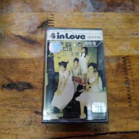 4In love 恋爱革命 磁带